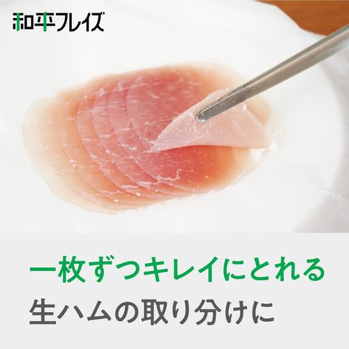 味覚探訪 先端が下につかない 焼肉トング 2セット