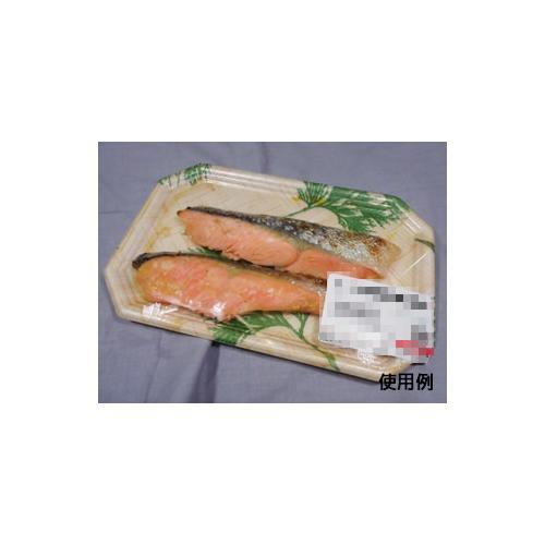 鮮魚トレー CI20−13 ヒバ 15セット