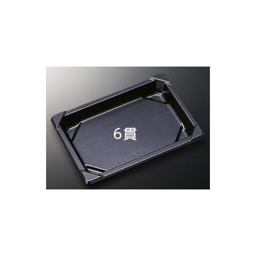 CF寿司容器L 0.8 黒−BL 身 27セット
