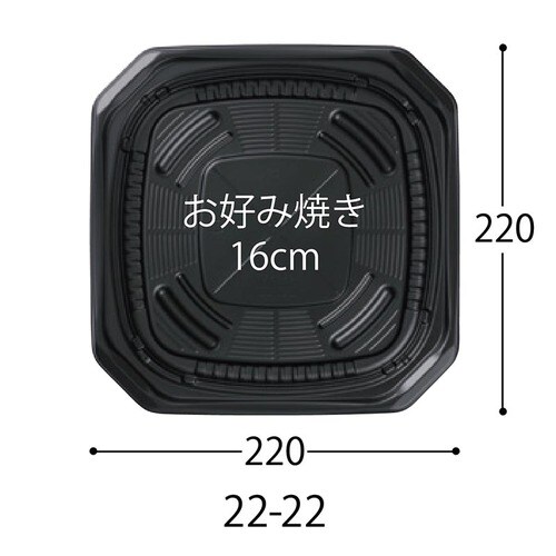 軽食容器CT好みや22−22弦流R−BK身×12