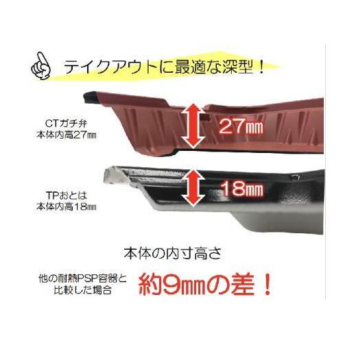 CTガチ弁IK23−17U BK 身 6セット
