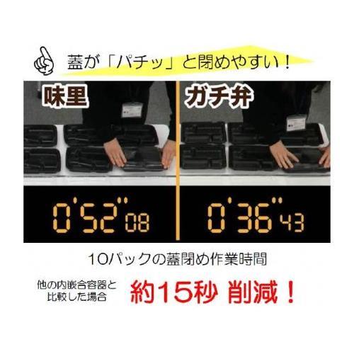 CTガチ弁IK26−20A BK身 5セット