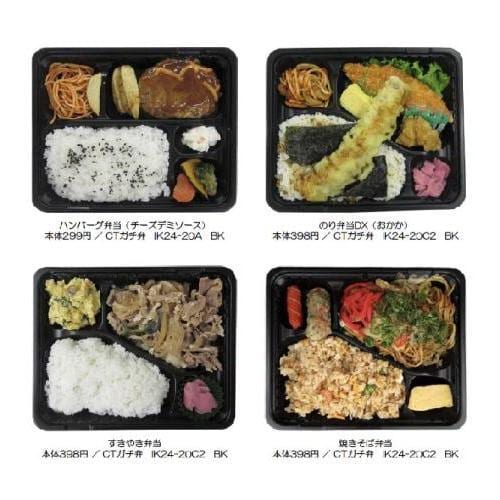 CTガチ弁LIK24−20A BK身 22セット