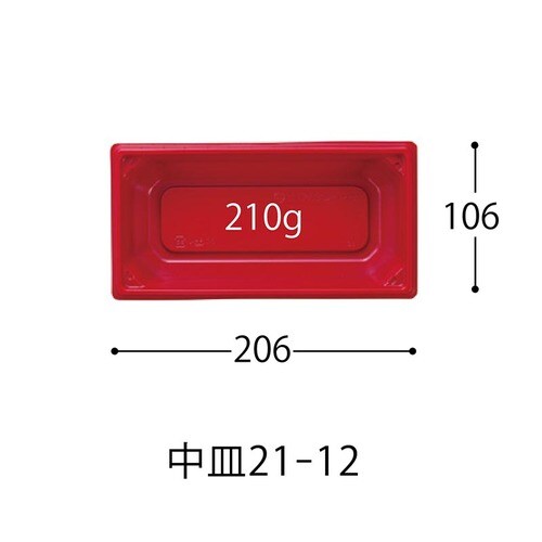 CT中皿 21−12 BK 16セット