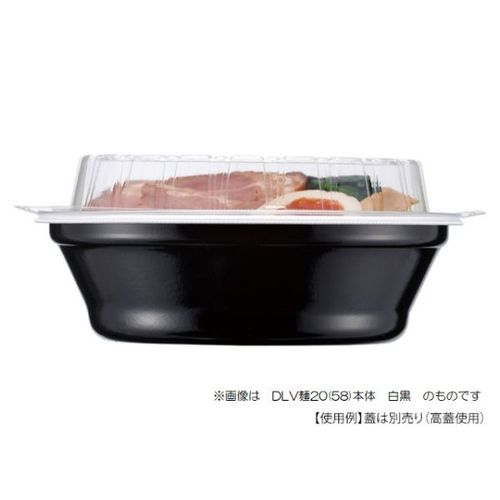 DLV麺20(78)本体 白