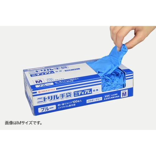 新ニトリルミディアム粉無L 青 30セット