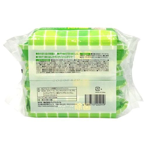 新アルコール除菌ウェットティッシュ 7セット