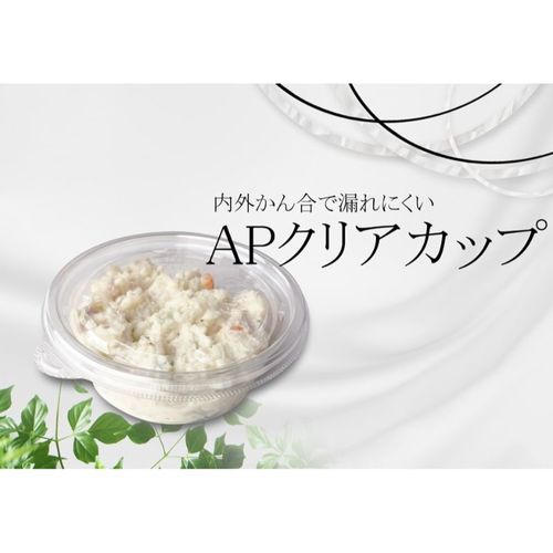 APクリアカップ14(47) エコ 12セット