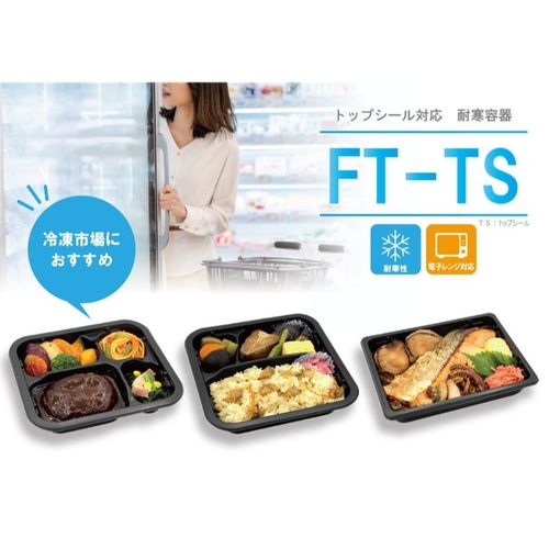 FT−TS角20−15鮨1 耐寒黒 12セット