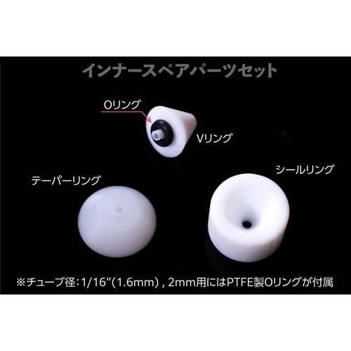 フッ素樹脂GL18ジョイント BL59826