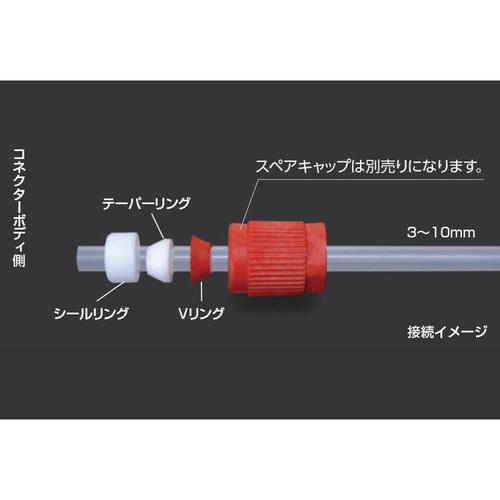 フッ素樹脂GL18ジョイントBL597202セット