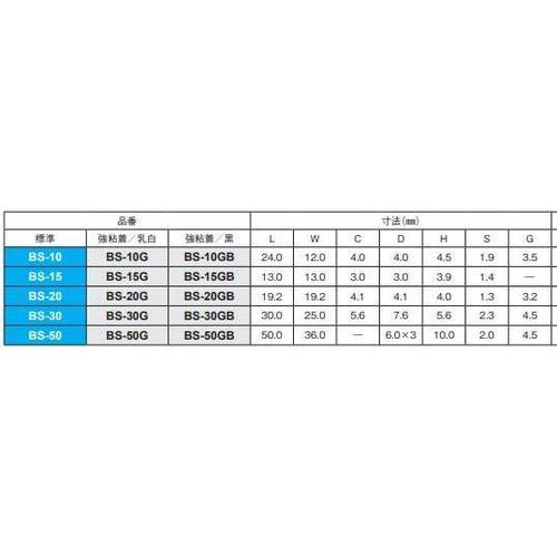 タイベース(強粘着テープ)黒(100本入)2セット