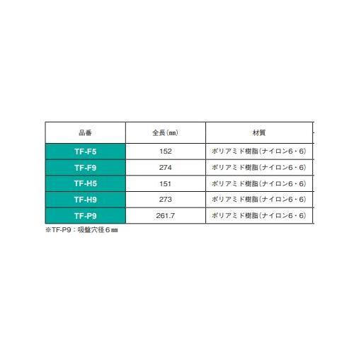 S管ロック TF−H9乳白(1000本入)