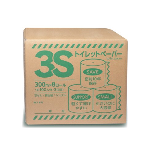 3Sトイレットペーパー 300m×8巻 2セット
