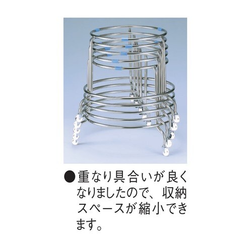 18−8 丸型ざる置台(スタッキングタイプ)