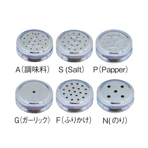 IK 18−8調味缶 特中 A缶
