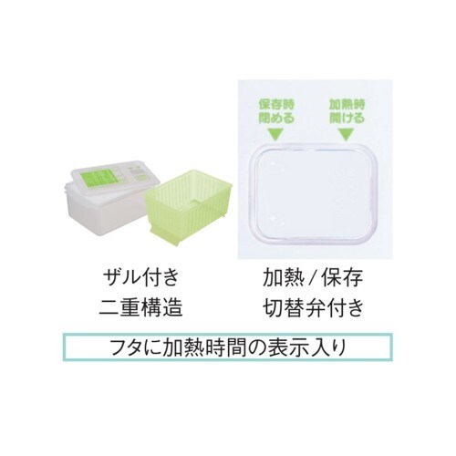 ゆで野菜調理ケースM UDY2 1セット(3個入)