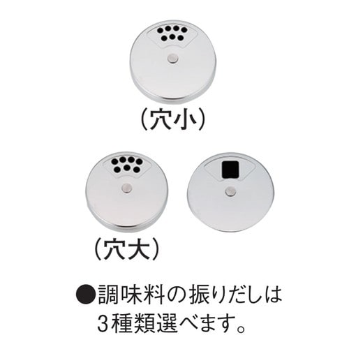 18−8マルチ調味缶 大