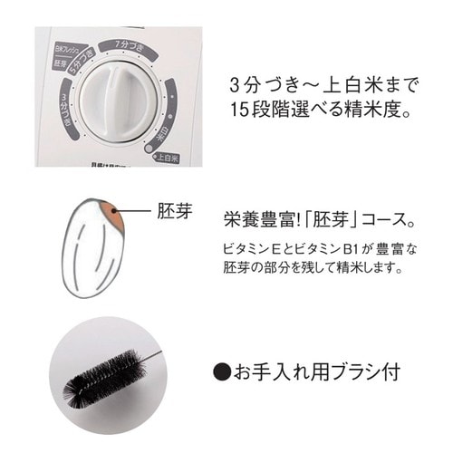 象印 家庭用精米機つきたて風味 BR−WA10