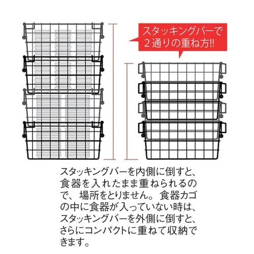 18−8スタッキング食器カゴ A型 A−1 大