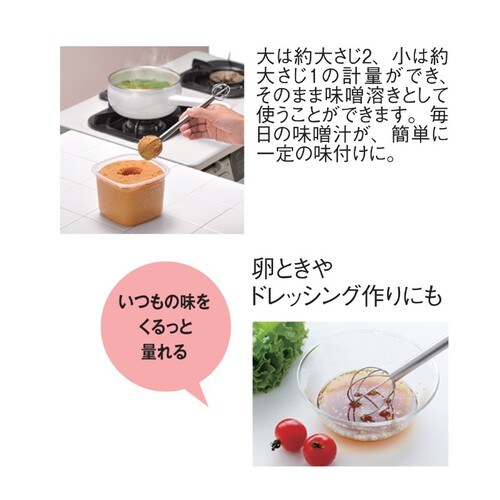 18−8計量みそマドラー LS1500 3セット