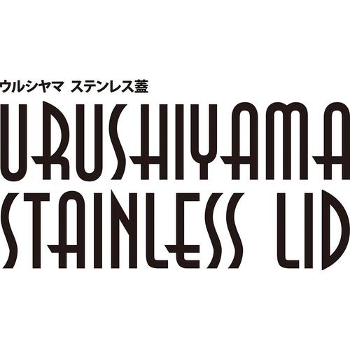 ウルシヤマフライパン用ステンレス蓋18cm5セット