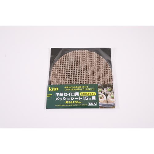 中華セイロ用メッシュシート15cm用(5枚入)×5