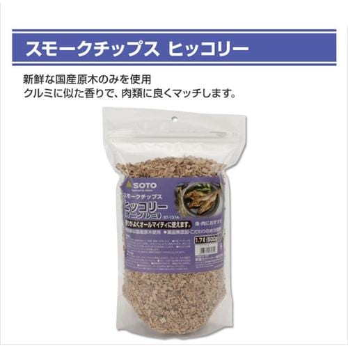 スモークチップスST−1314ヒッコリ 18セット