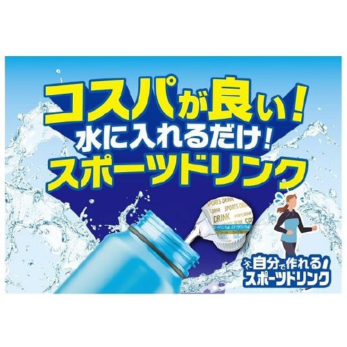 濃縮スポーツドリンク 9mL×20個
