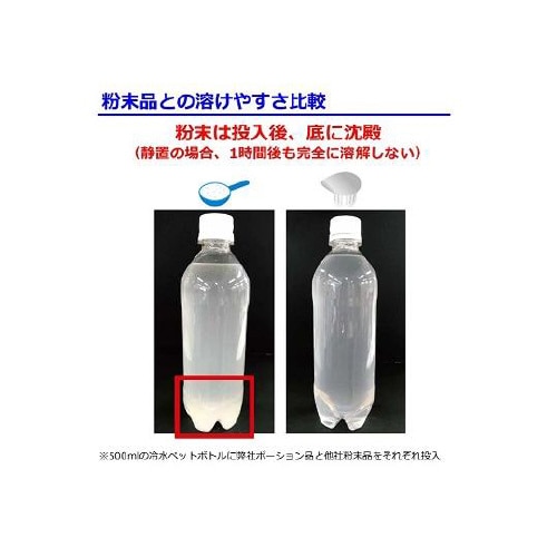 濃縮スポーツドリンク 9mL×20個