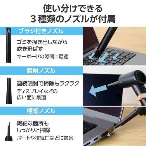 エアダスター 電動 USB充電式 ブラック