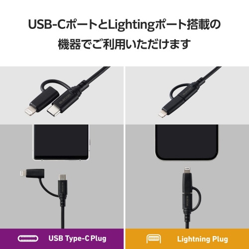2in1ケーブル USBC ライトニング 2m 黒