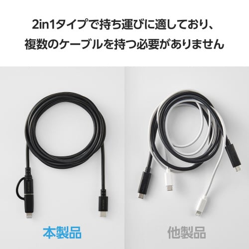 2in1ケーブル USBC ライトニング 2m 黒