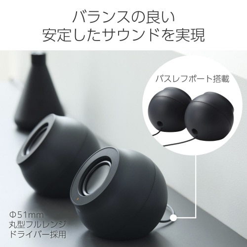 PCスピーカー 4種類接続 コンパクト ブラック