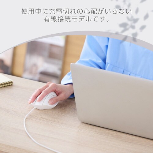 有線マウス 静音 5ボタン Mサイズ ホワイト