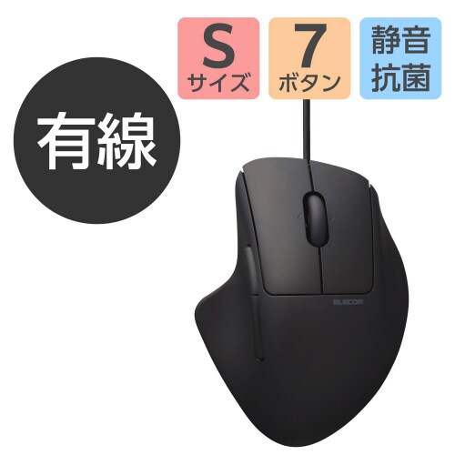 有線マウス 静音 7ボタン Sサイズ ブラック