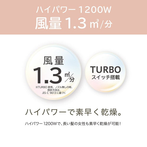 マイナスイオンヘアドライヤー