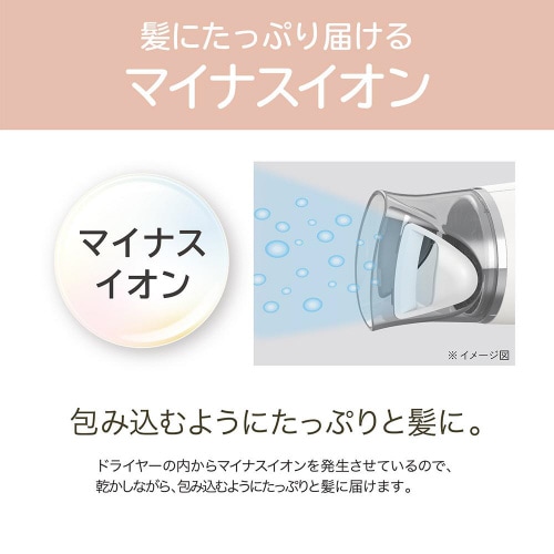 マイナスイオンヘアドライヤー