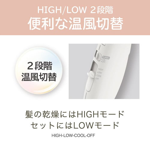 マイナスイオンヘアドライヤー