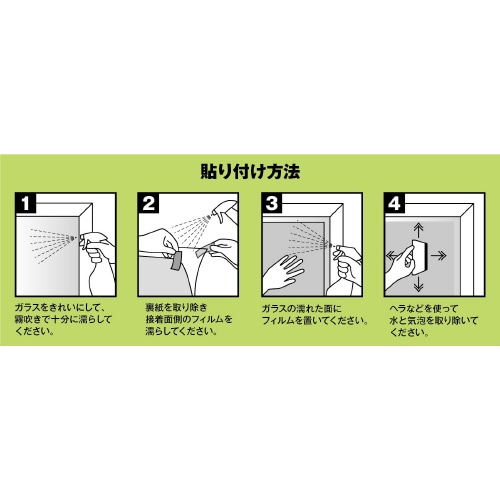 防犯フィルム CPマーク準拠 A2サイズ 2枚組
