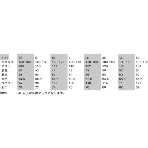フレックスコットンツナギ GE−790−08−3L