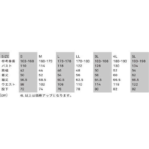 エンジニアーズツナギ GE−827−05−5L