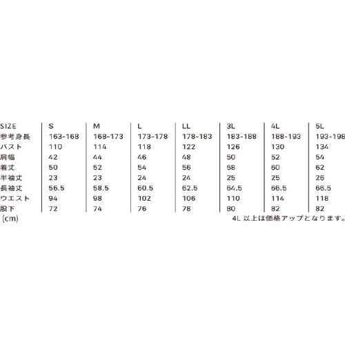 グリッドエアー半袖ツナギ GE−675−05−4L