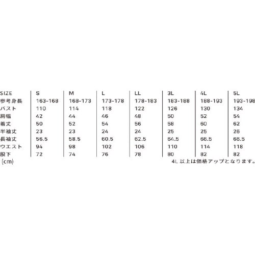 グリッドエアーツナギ GE−677−05−3L