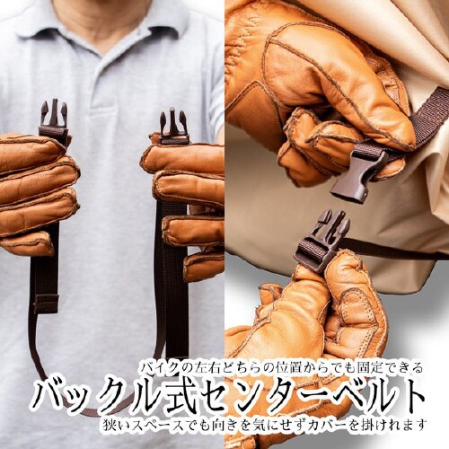 汎用バイクカバー IMA92712