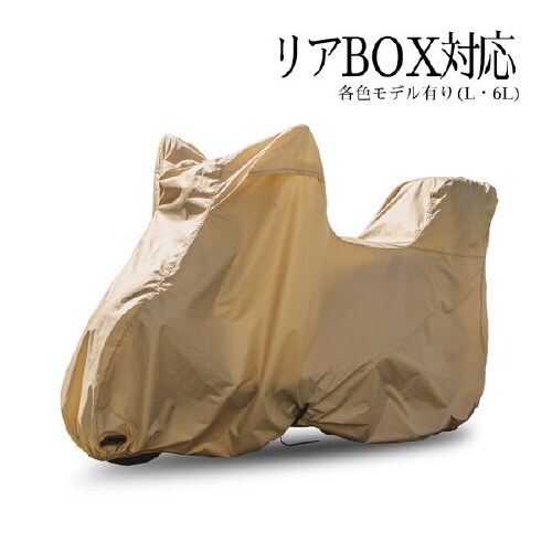 汎用バイクカバー IMA92716