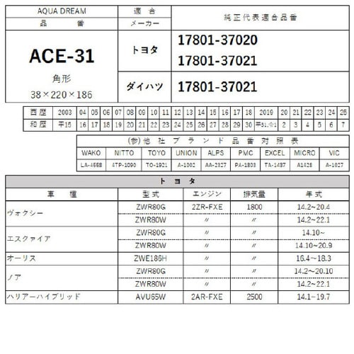 エアフィルター AD−ACE−31