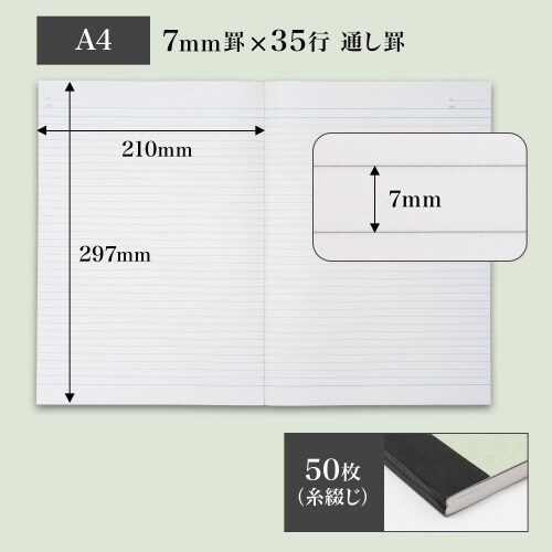 アピカノート A4 普通罫ヨコ7mm 50枚×5