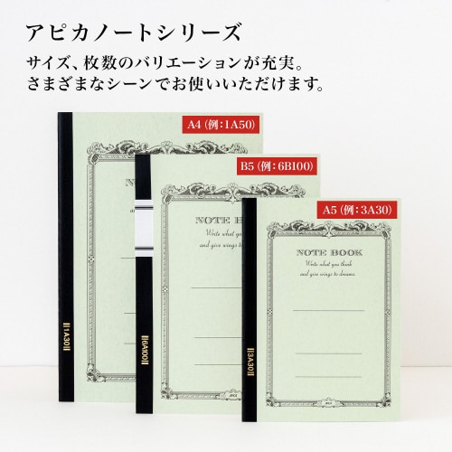アピカノートセミB5 中罫ヨコ6mm 100枚×5