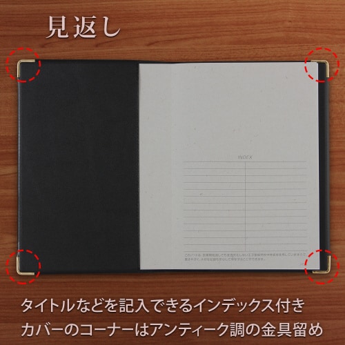 カバーノート アピカパーソナル B6 横罫 80枚